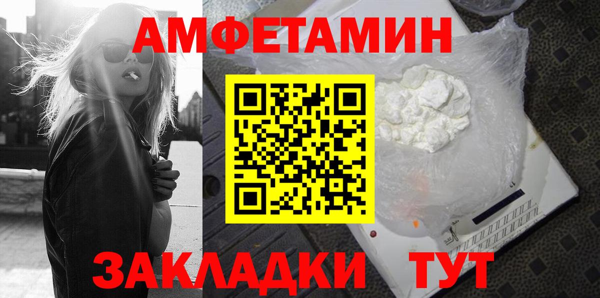 Amphetamine  Амфетамин  Вход с VPN  АМФ Розовый  Соль-Илецк 