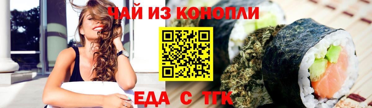 Canna-Cookies марихуана  Вход с VPN  Соль-Илецк 