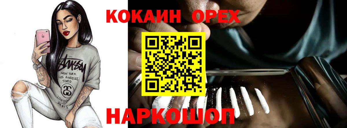 COCAIN Fish Scale Соль-Илецк