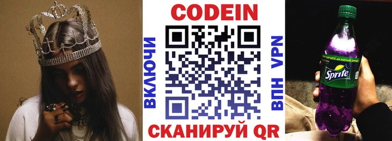 продажа наркотиков Соль-Илецк Кодеиновый сироп Lean Purple Drank