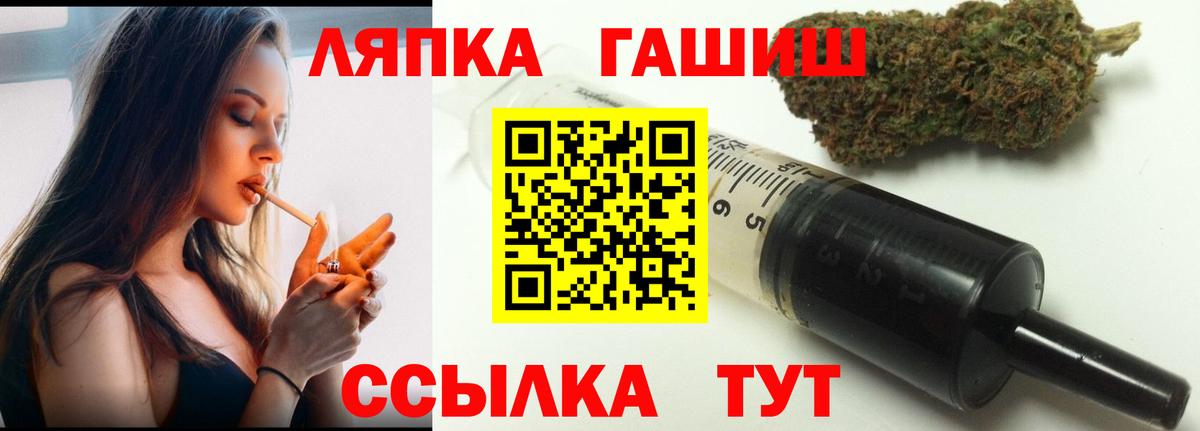 Соль-Илецк  ГАШИШ VHQ  ГАШИШ  Вход с VPN 
