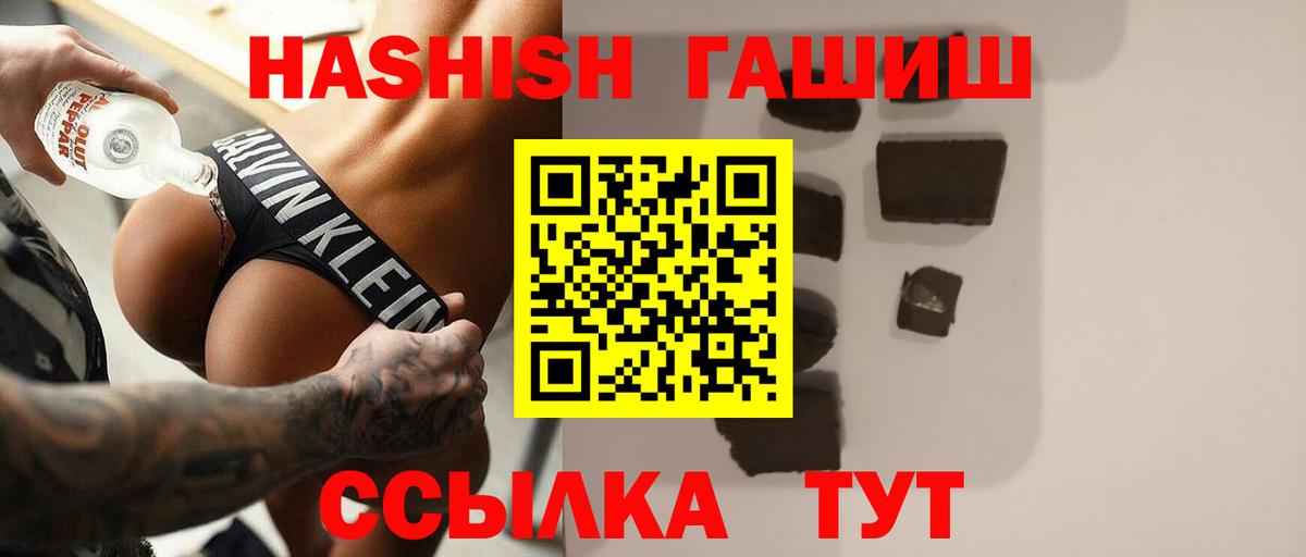 ГАШ хэш Соль-Илецк
