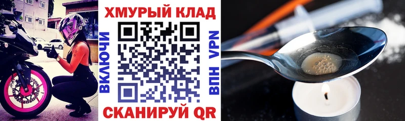 где продают   Соль-Илецк  Героин Heroin 
