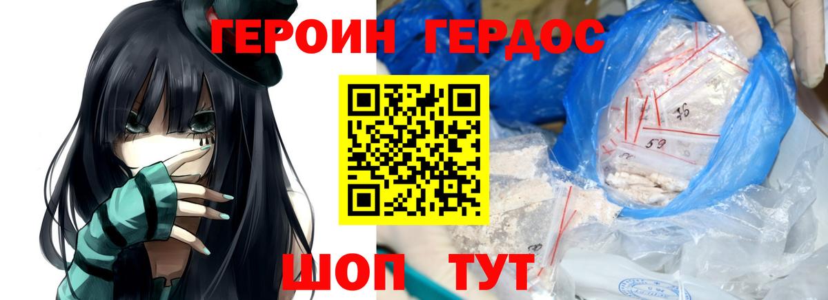Соль-Илецк  Героин Heroin  Вход с VPN 