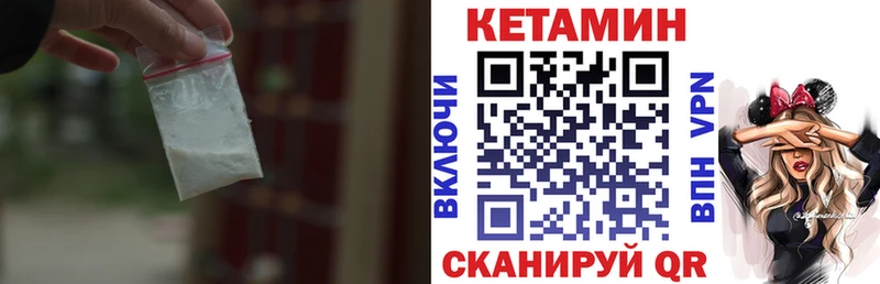 КЕТАМИН ketamine  Соль-Илецк 
