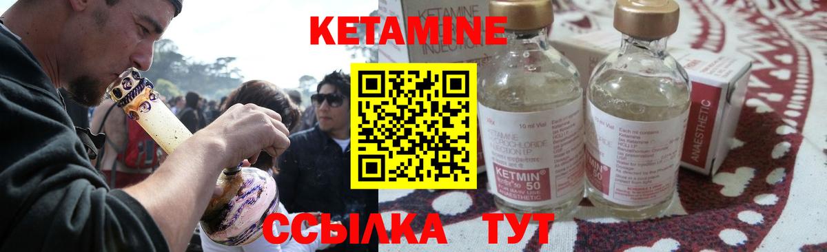 Кетамин VHQ Соль-Илецк