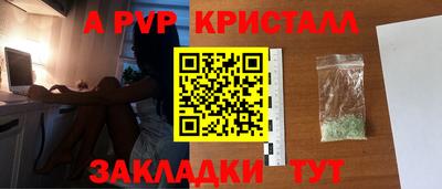 apvp Обнинск