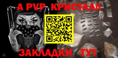apvp Обнинск