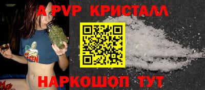 apvp Обнинск