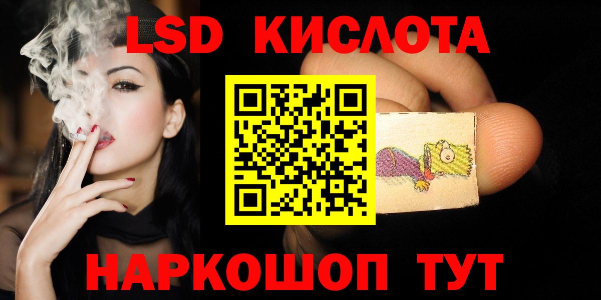 LSD-25 экстази кислота Соль-Илецк