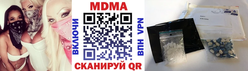 где найти наркотики  Соль-Илецк  МДМА кристаллы 