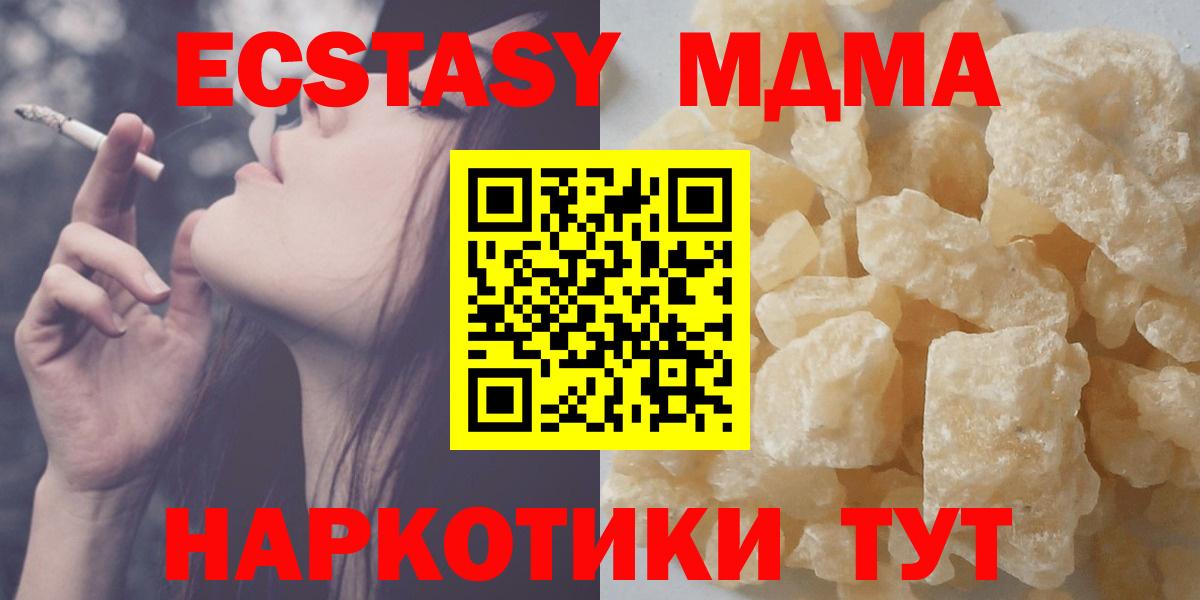 MDMA crystal  Вход с VPN  Соль-Илецк  МДМА молли 