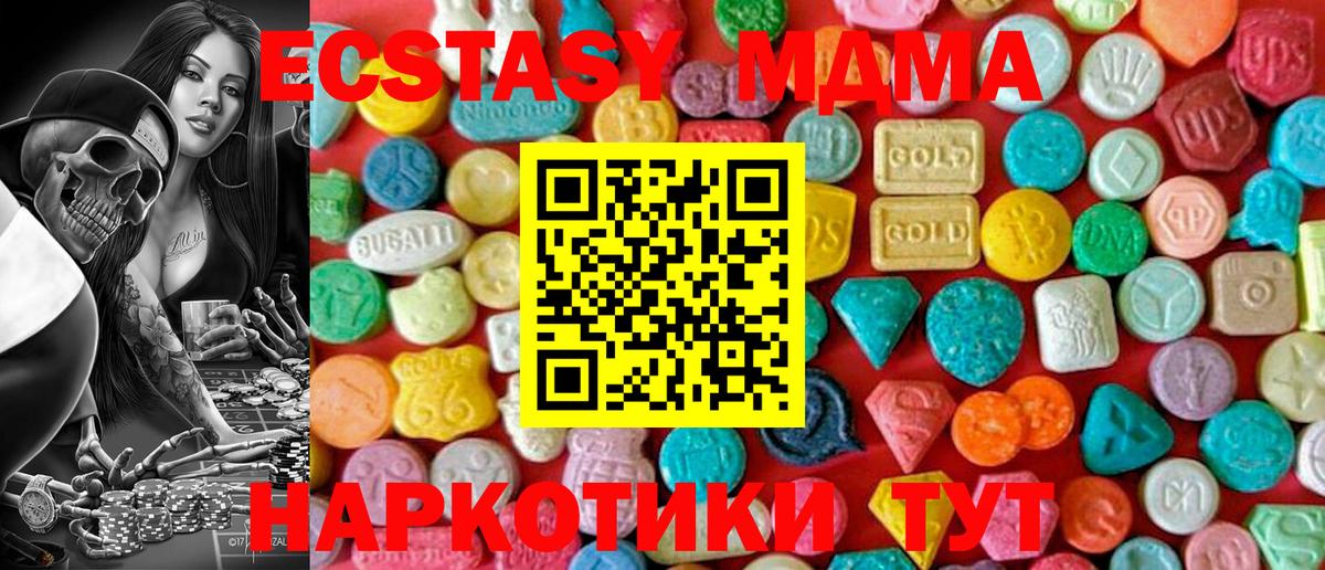 МДМА молли Соль-Илецк