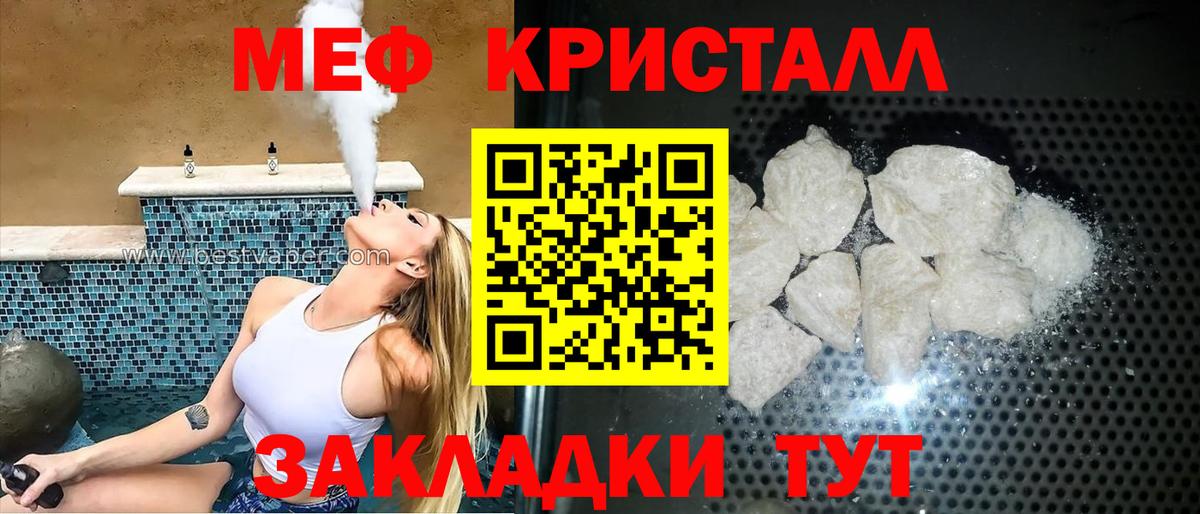 МЕФ кристаллы Соль-Илецк