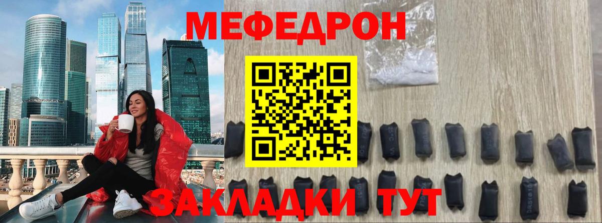 МЕФ mephedrone  Мефедрон VHQ  Мефедрон  МЕФ  Вход с VPN  Соль-Илецк 