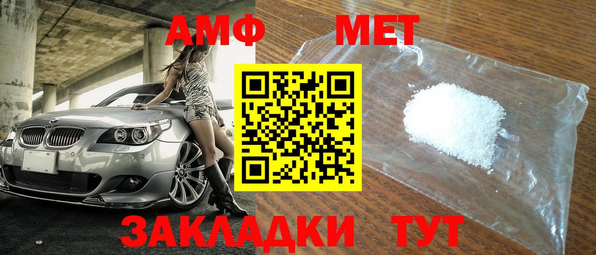 МЕТАМФЕТАМИН Methamphetamine Соль-Илецк