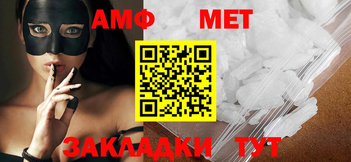 МЕТАМФЕТАМИН пудра  Вход с VPN  Соль-Илецк 