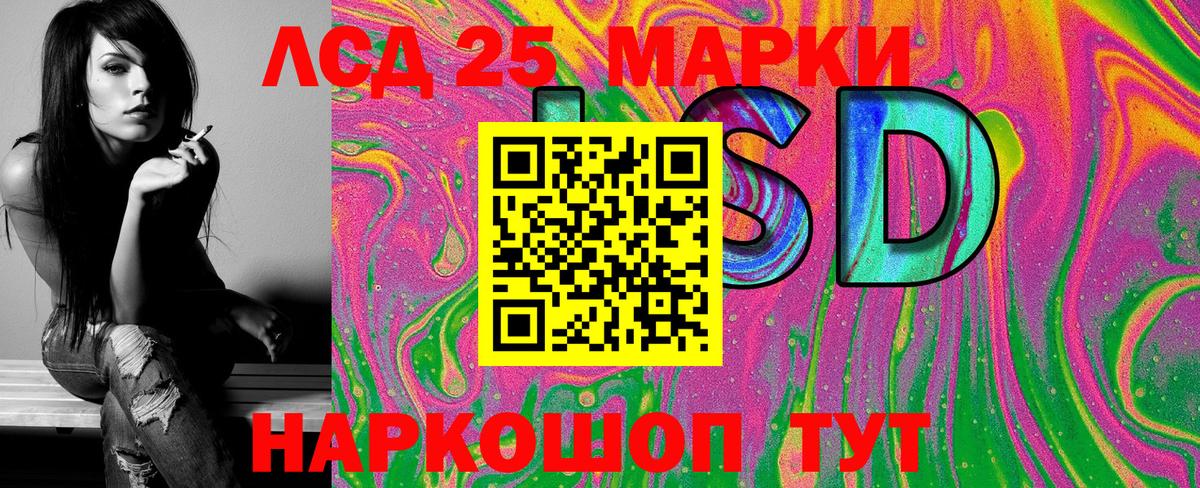 Марки NBOMe 1,8мг Соль-Илецк
