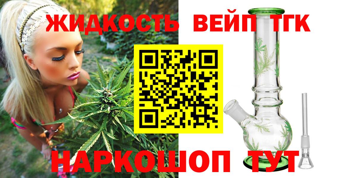 Дистиллят ТГК THC oil Соль-Илецк