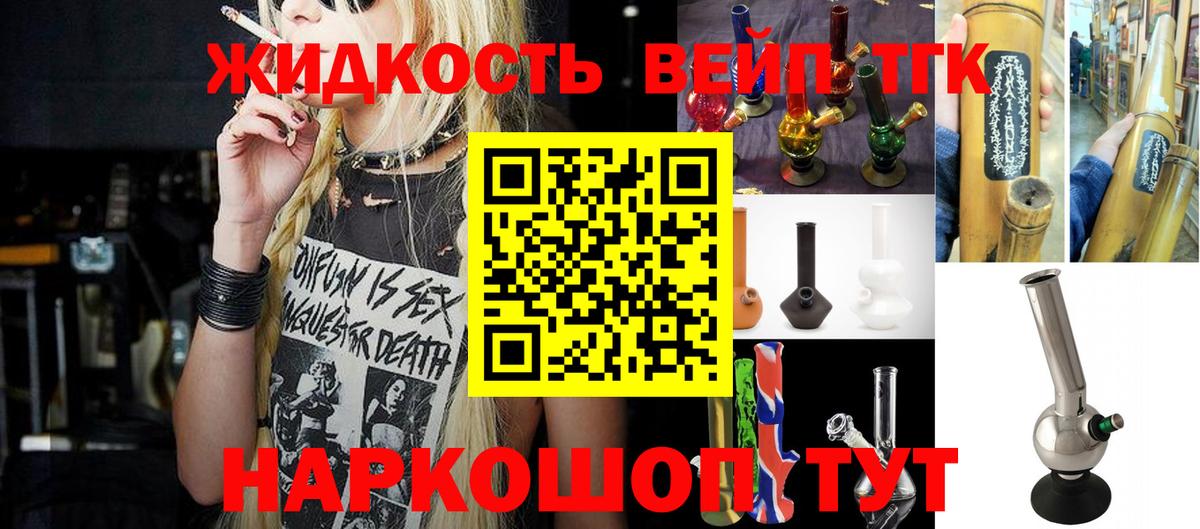 Дистиллят ТГК THC oil  Вход с VPN  Соль-Илецк  Дистиллят ТГК вейп 