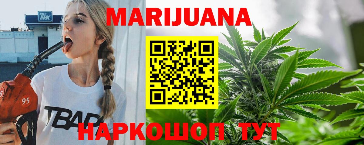 Канабис MAZAR  Шишки марихуана тримм  Канабис VHQ  Вход с VPN  Соль-Илецк 