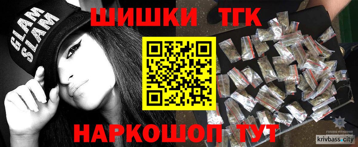 Канабис Ganja Соль-Илецк